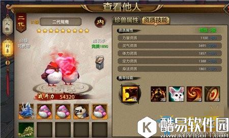 天龙八部手游顶级珍兽汇总