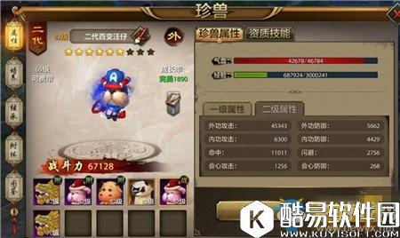 天龙八部手游顶级珍兽汇总