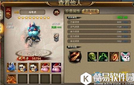 天龙八部手游顶级珍兽汇总