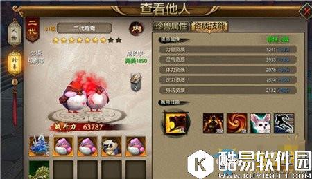 天龙八部手游顶级珍兽汇总