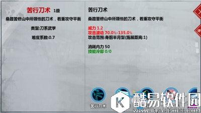 江湖X汉家江湖桑路角色天赋技能详解