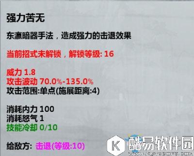 江湖X汉家江湖桑路角色天赋技能详解