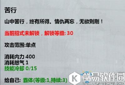 江湖X汉家江湖桑路角色天赋技能详解