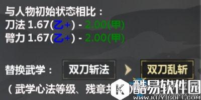 江湖X汉家江湖桑路角色天赋技能详解