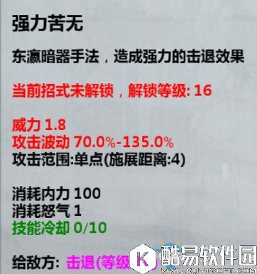 江湖X汉家江湖桑路角色天赋技能详解