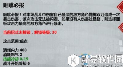 江湖X汉家江湖桑路角色天赋技能详解