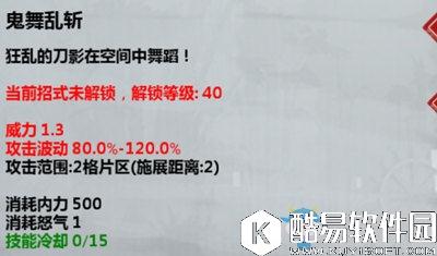 江湖X汉家江湖桑路角色天赋技能详解