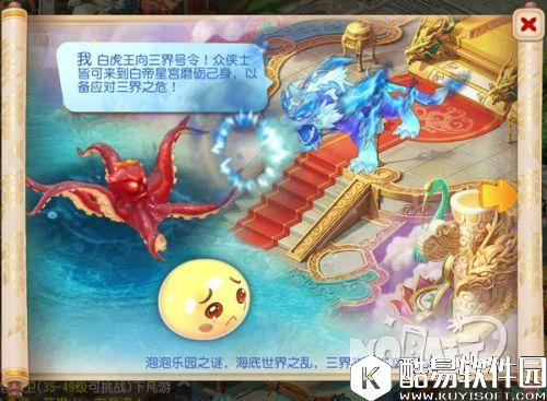 1493883484366.jpg 梦幻西游白帝星宫玩法机制攻略