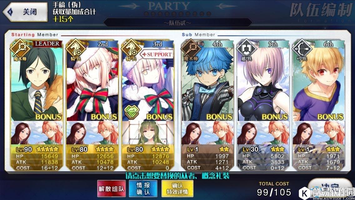 fgo平民无船长孔明刷术本方法推荐