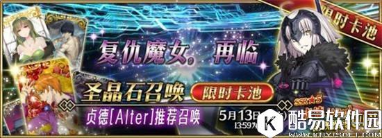 fgo黑贞卡池内容一览