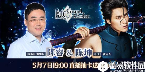 fgo陈睿&陈坤直播抽卡活动