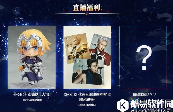 fgo陈睿&陈坤直播抽卡活动