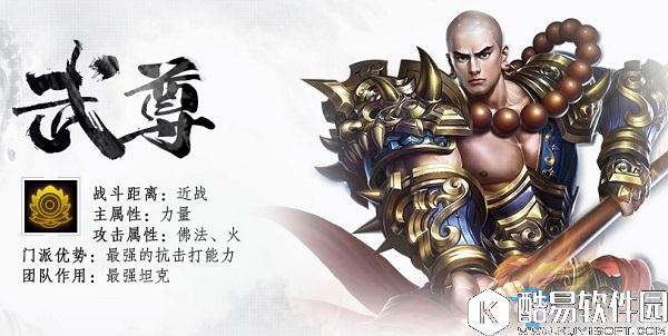 蜀门手游职业选择推荐