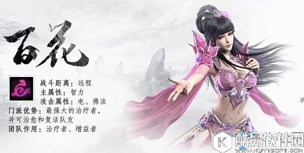 蜀门手游职业选择推荐