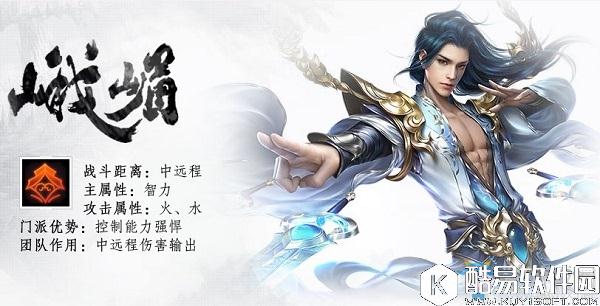 蜀门手游职业选择推荐