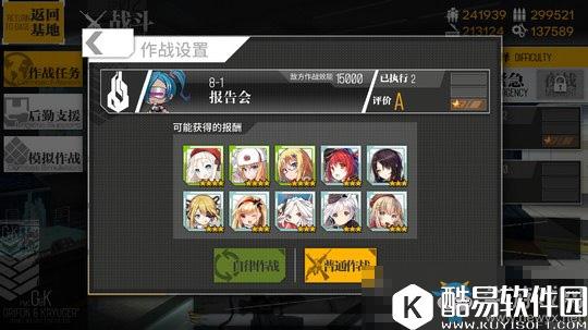 少女前线第八章全S金牌打法攻略