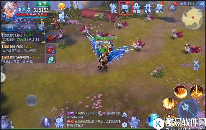 魔天记3D快速赚钱攻略