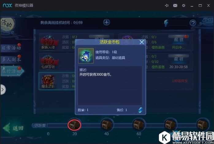 魔天记3D快速赚钱攻略