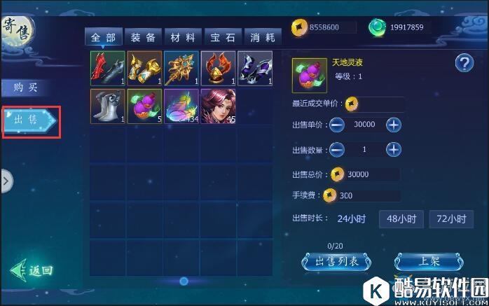 魔天记3D快速赚钱攻略