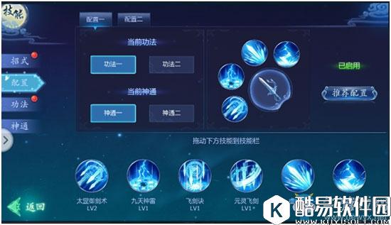 魔天记3D太清门pk攻略