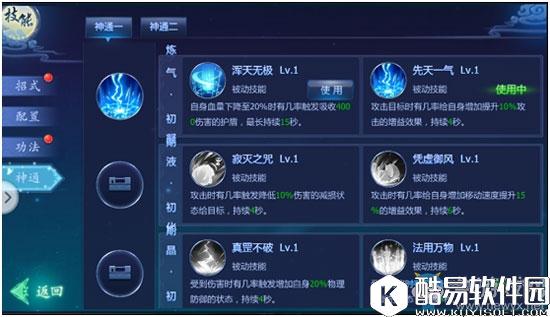 魔天记3D太清门pk攻略