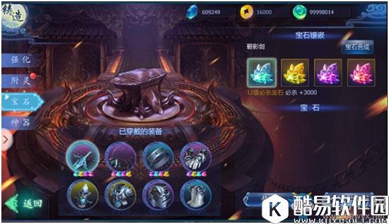 魔天记3D太清门pk攻略