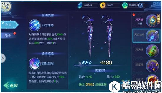 魔天记3D太清门pk攻略