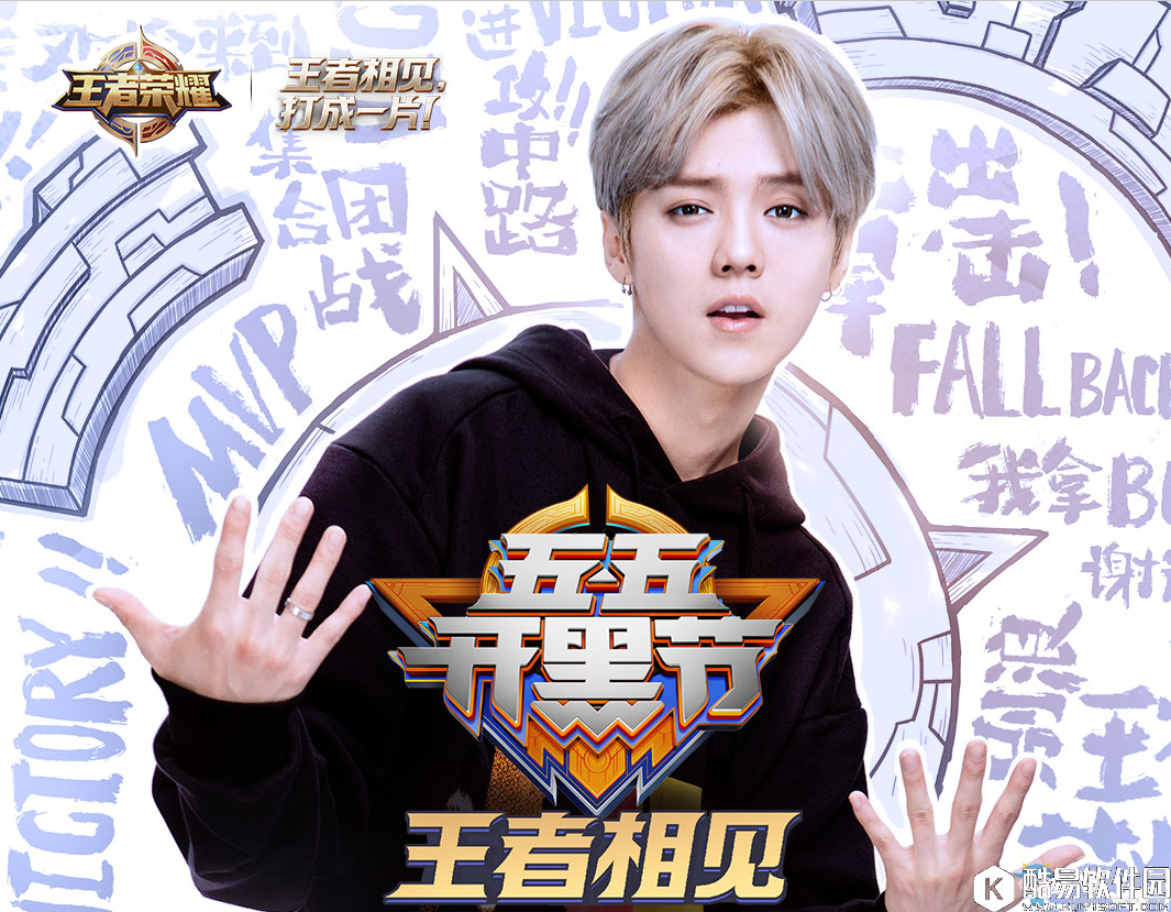 王者荣耀明星ID大全 你遇见过他们吗？