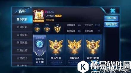 王者荣耀明星ID大全 你遇见过他们吗？