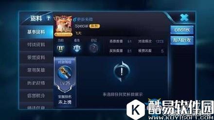 王者荣耀明星ID大全 你遇见过他们吗？