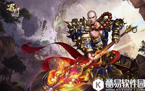 蜀门手游武尊介绍