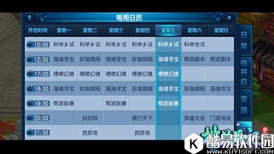 桃花源记手游日入万金攻略