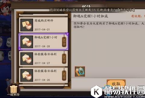 阴阳师阴阳寮御魂觉醒1小时buff介绍