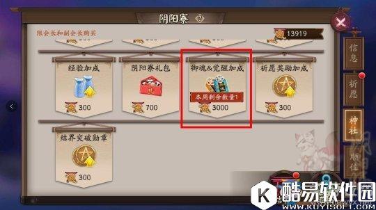 阴阳师5月6日服务器更新汇总