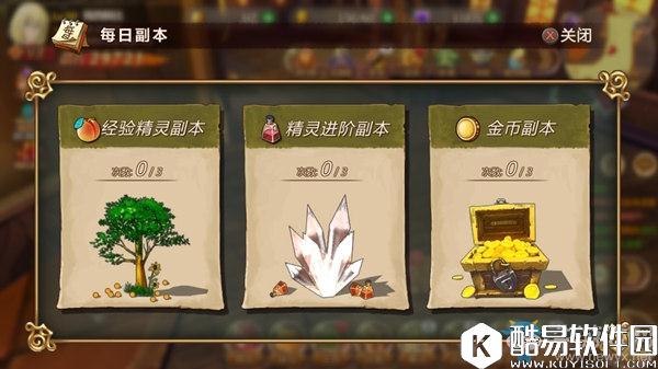 魔法与冒险三大资源副本介绍