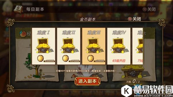 魔法与冒险三大资源副本介绍