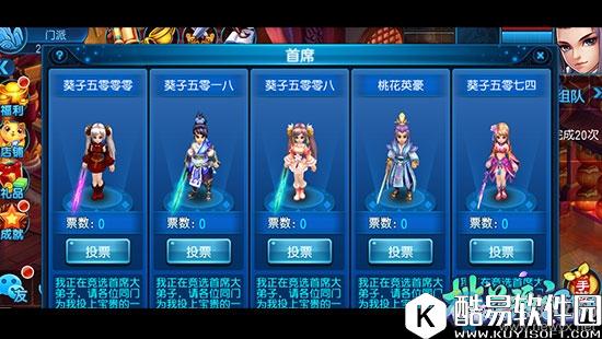 桃花源记手游门派首席介绍