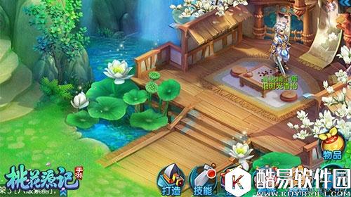 桃花源记手游生活技能选择推荐