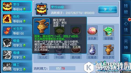 桃花源记手游生活技能选择推荐