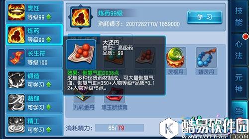 桃花源记手游生活技能选择推荐