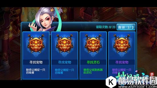 桃花源记手游师门修行任务攻略