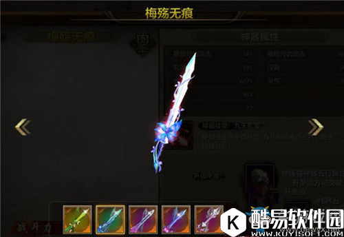 天龙八部手游神器梅殇无痕怎么获得