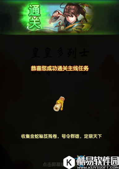 碧血剑手游金蛇残卷怎么获得