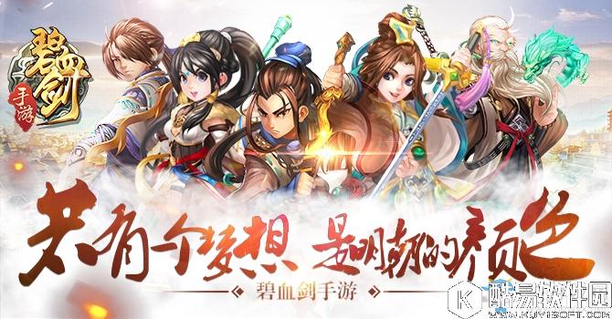 碧血剑手游体力丹怎么获得