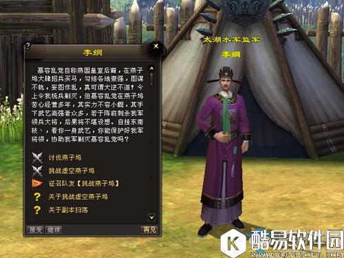 新天龙八部手游讨伐燕子坞攻略