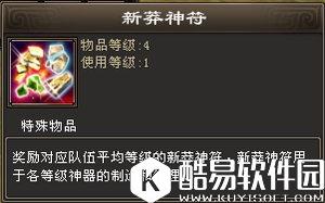 新天龙八部手游讨伐燕子坞攻略