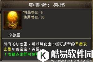 新天龙八部手游讨伐燕子坞攻略