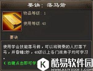 新天龙八部手游讨伐燕子坞攻略