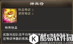 新天龙八部手游讨伐燕子坞攻略