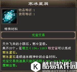 新天龙八部手游讨伐燕子坞攻略